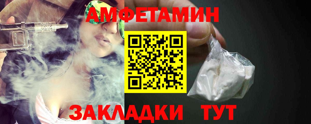 Амфетамин  Вход с VPN  Amphetamine  Амфетамин 98%  Нефтеюганск 
