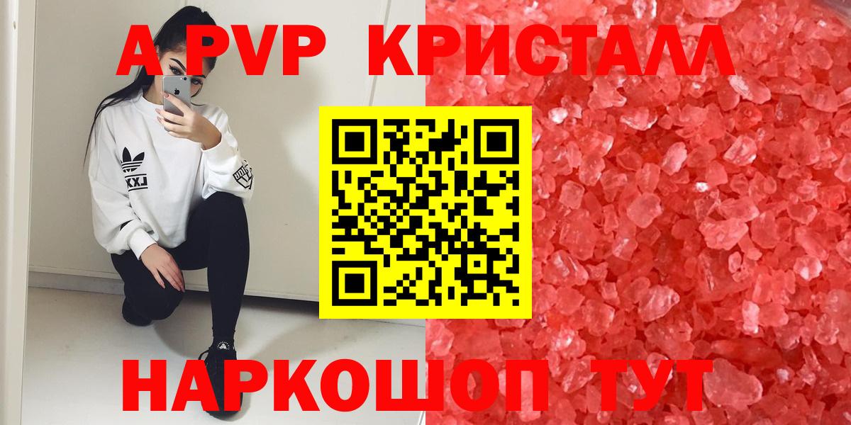 Alfa_PVP Соль  Alfa_PVP  Нефтеюганск  Вход с VPN  Alfa_PVP СК КРИС 
