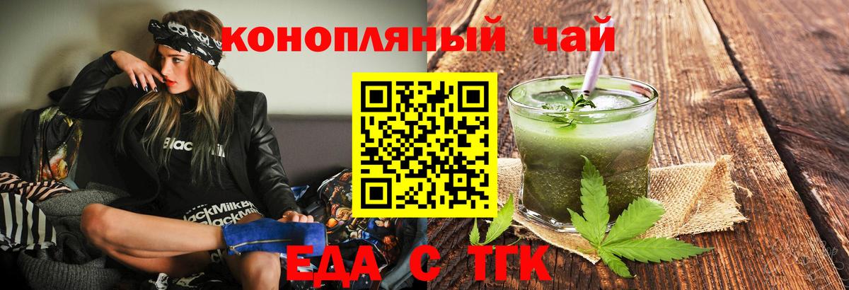 Нефтеюганск  Cannafood конопля  Вход с VPN 