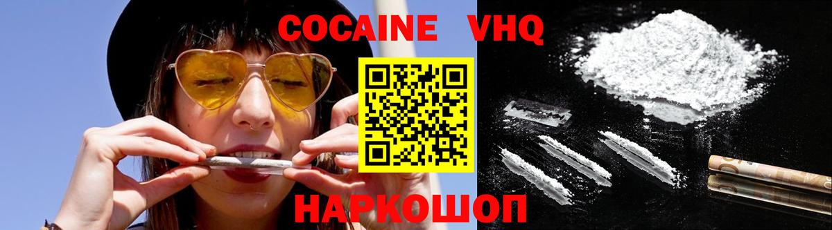 COCAIN Эквадор  Вход с VPN  сколько стоит  Нефтеюганск  Кокаин FishScale 