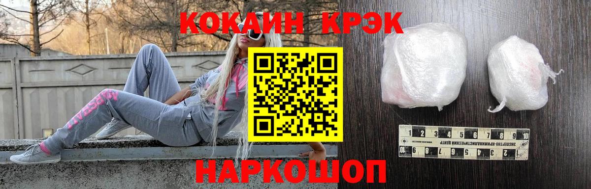 Cocaine Колумбийский Нефтеюганск
