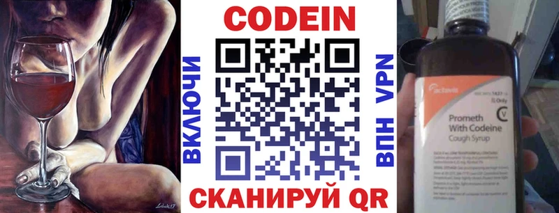 кракен зеркало  Нефтеюганск  Кодеиновый сироп Lean напиток Lean (лин)  купить наркотик 