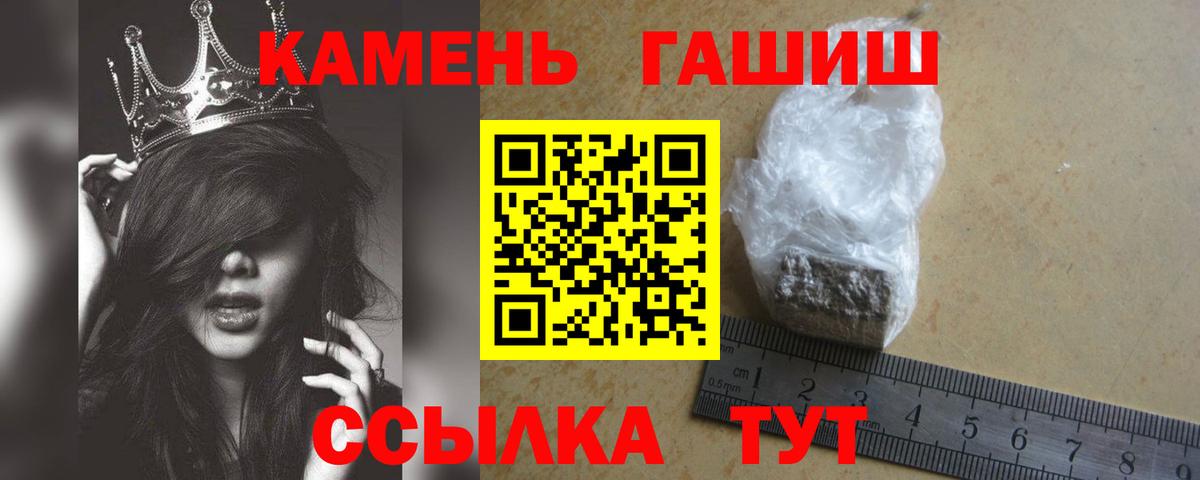 ГАШИШ ice o lator Нефтеюганск