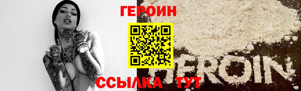 ГЕРОИН афганец Нефтеюганск
