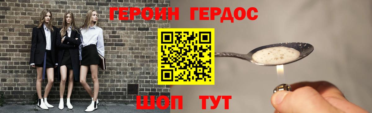 ГЕРОИН белый  Героин  Нефтеюганск  Вход с VPN 
