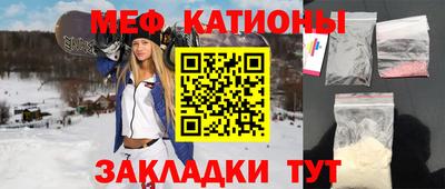 меф VHQ Ипатово