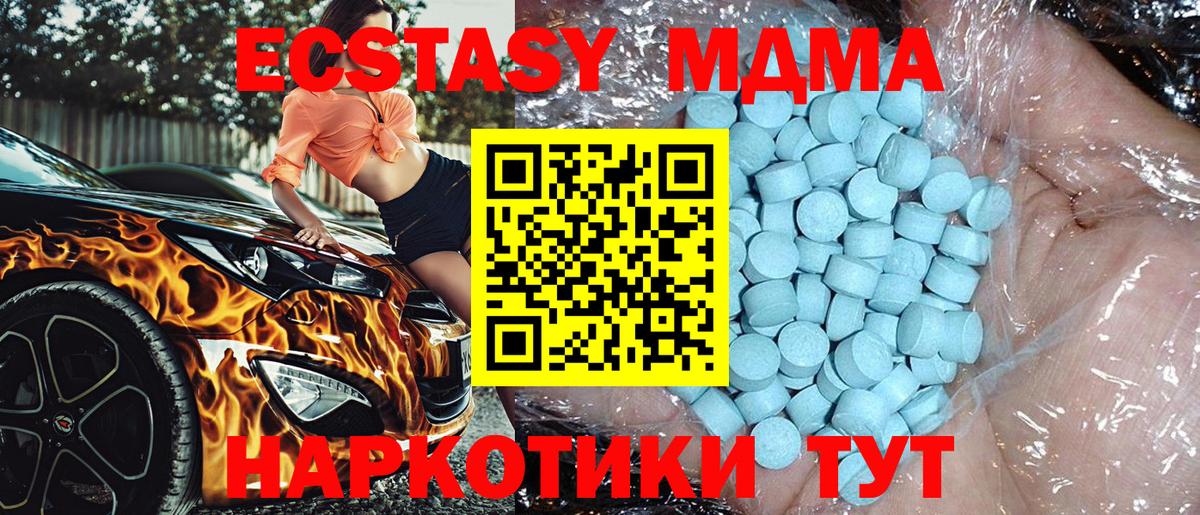 MDMA crystal Нефтеюганск