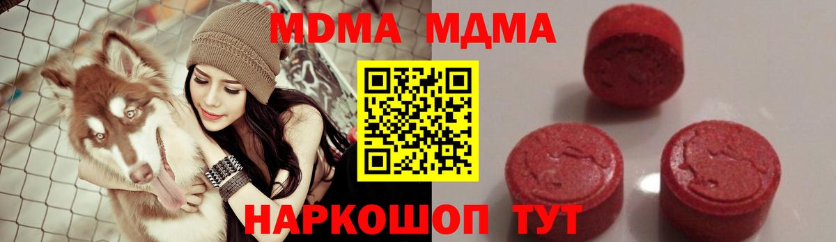 МДМА VHQ  МДМА  MDMA молли  Нефтеюганск  Вход с VPN 