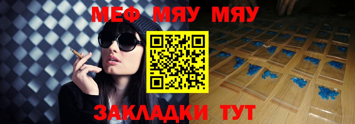 Меф мяу мяу мука Нефтеюганск