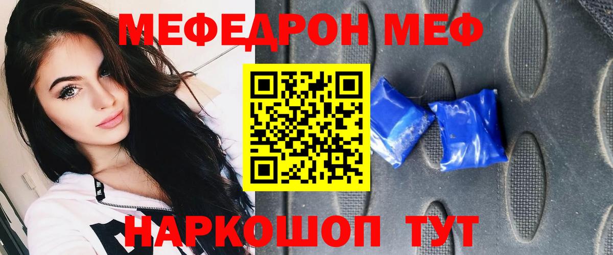 МЯУ-МЯУ мука  Меф кристаллы  Меф  Вход с VPN  Нефтеюганск 