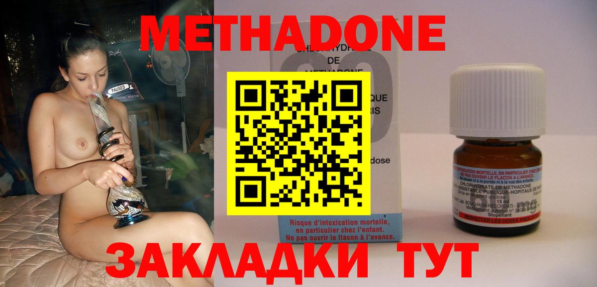 МЕТАДОН кристалл  Вход с VPN  Нефтеюганск  Метадон мёд 