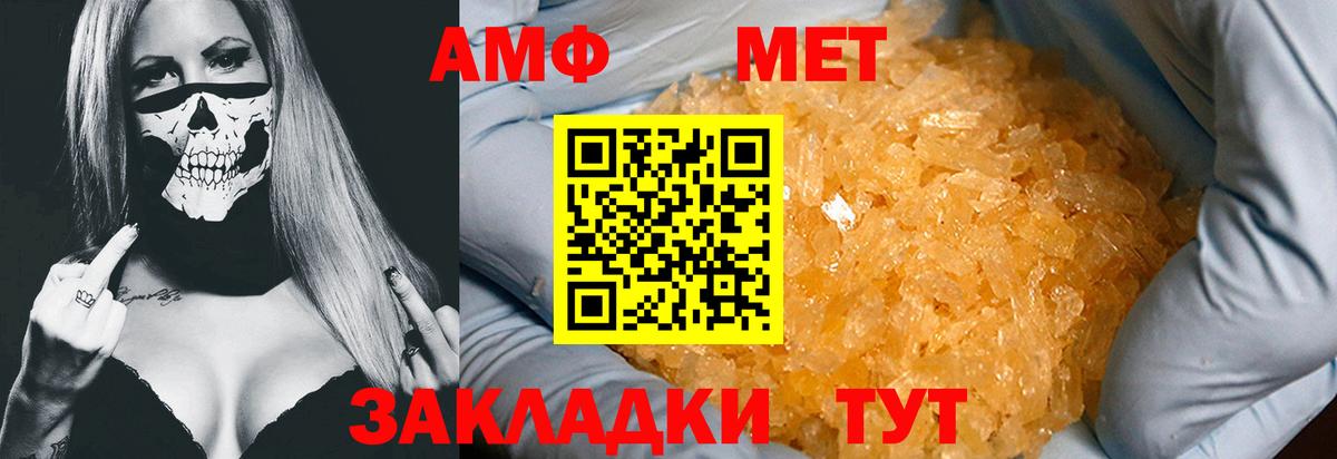 Нефтеюганск  Метамфетамин мет  Вход с VPN 