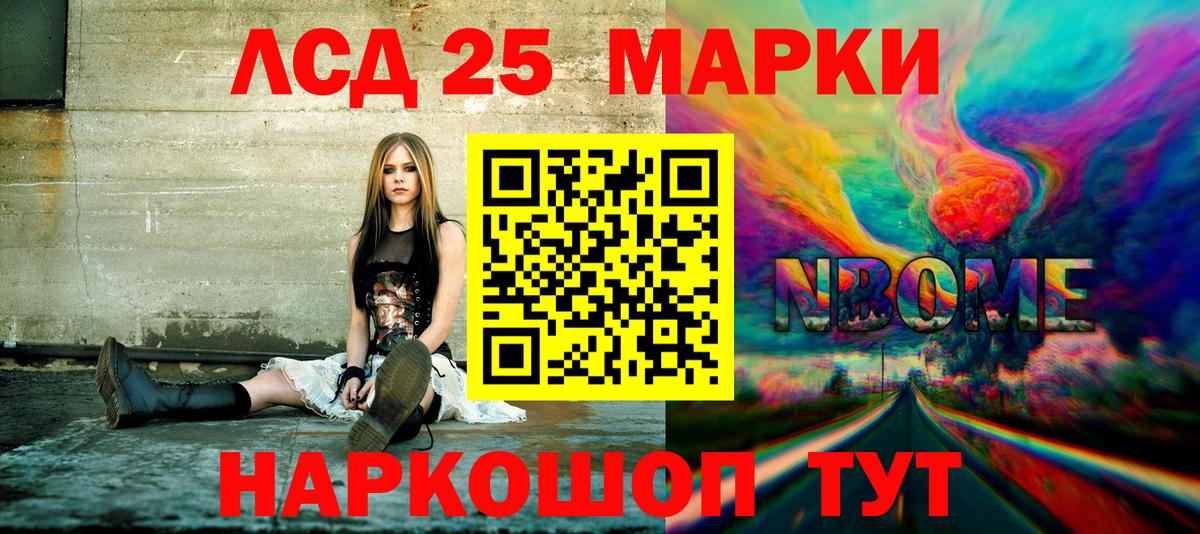 Нефтеюганск  Марки N-bome 1,8мг  Вход с VPN 