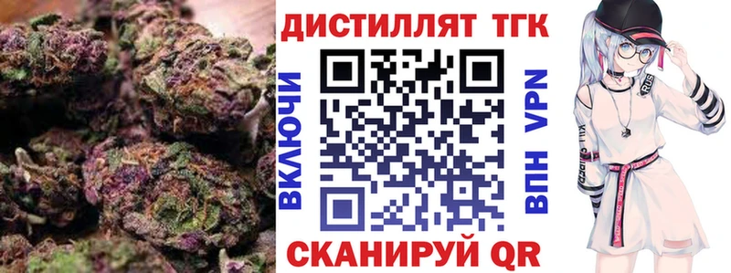 Дистиллят ТГК концентрат  хочу   Нефтеюганск 