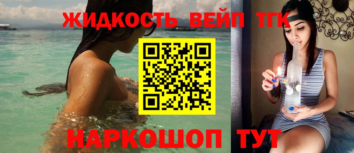 ТГК вейп Нефтеюганск