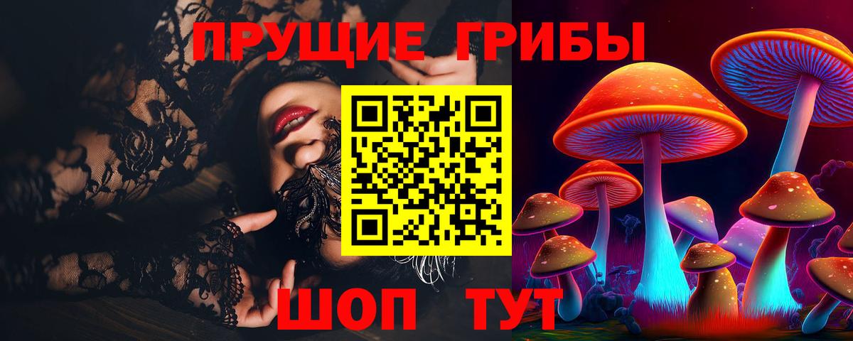 Галлюциногенные грибы Magic Shrooms  как найти   Нефтеюганск  Вход с VPN 